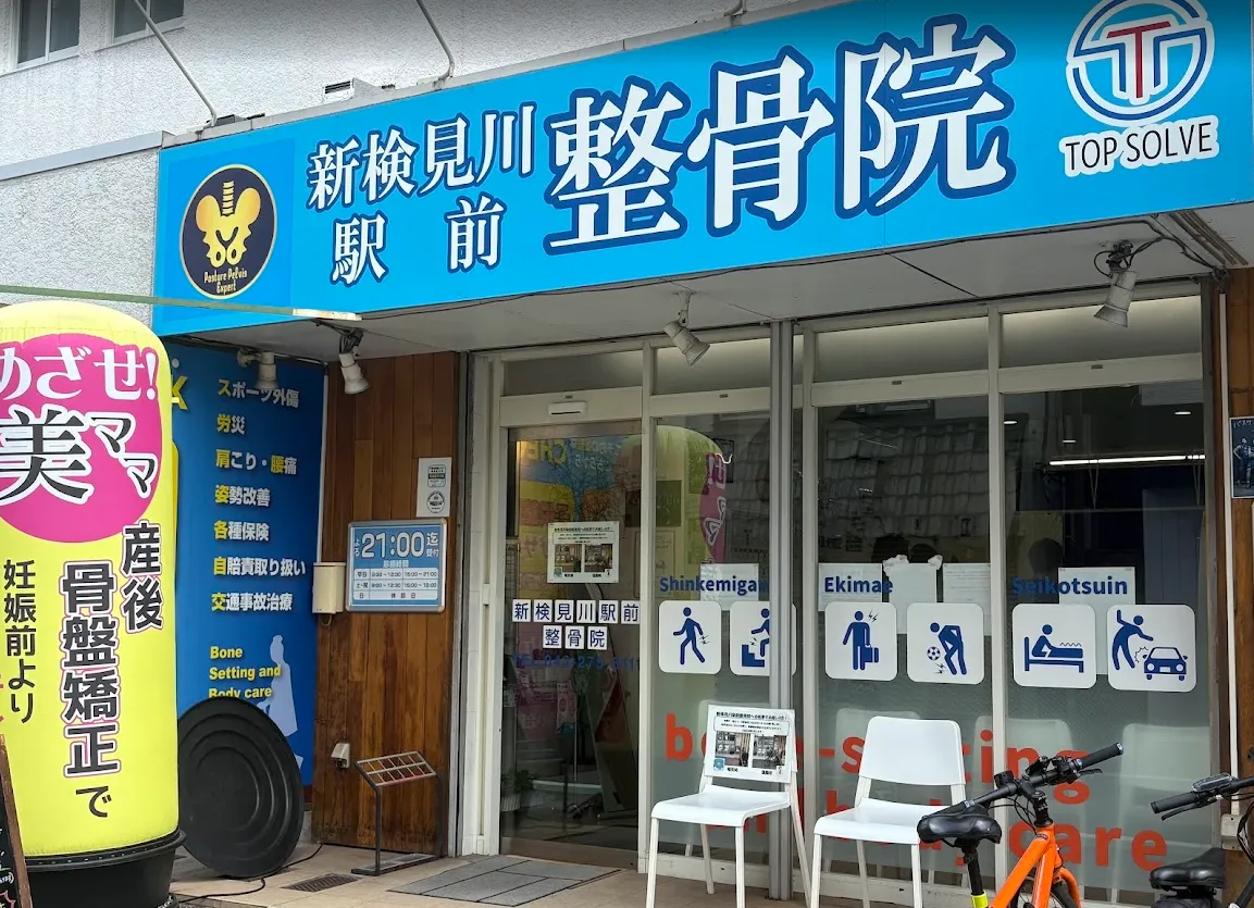 院の外観
